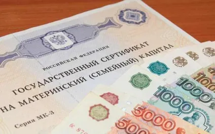Як зняти гроші з материнського сертифіката (материнського) Як зняти гроші з материнського сертифіката