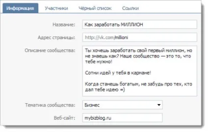 Як створити групу в вконтакте (групу) Як створити групу в вконтакте
