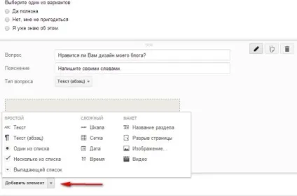 Як створити гугл форму