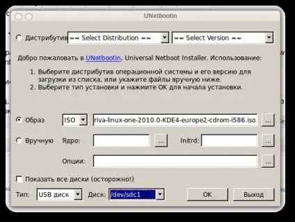 Як створити завантажувальну флешку з mandriva, linuxspace (mandriva) Як створити завантажувальну флешку з mandriva, linuxspace