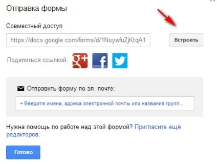 Як створити гугл форму