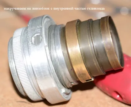 Як зібрати об'єктив за годину (короткий робочий відрізок) Як зібрати об'єктив за годину