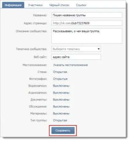 Як створити групу в вконтакте (створити) Як створити групу в вконтакте