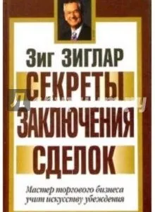 Як стати майстром продажів