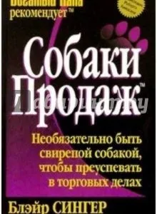 Як стати майстром продажів