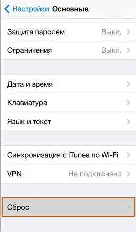Як видалити контакти з iphone 4, 4s, 5, 5s, 6, 6s як стерти всі номери з айфона і Айпад, швидкі