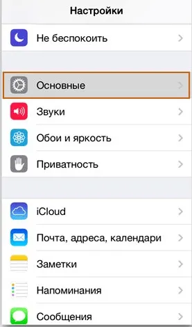 Як видалити контакти з iphone 4, 4s, 5, 5s, 6, 6s як стерти всі номери з айфона і Айпад, швидкі