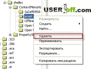 Як видалити avast c комп'ютера