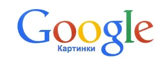 Як видалити небажану інформацію з результатів пошуку google, веб-студія enternet (результатів) Як видалити небажану інформацію з результатів пошуку google, веб-студія enternet