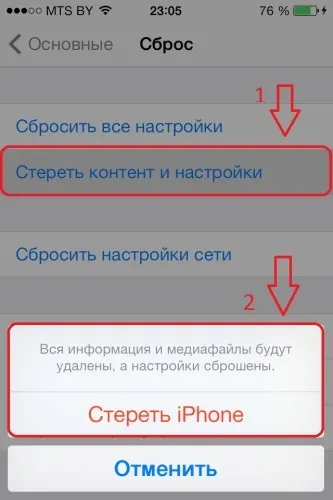 Як видалити контакти з iphone 4, 4s, 5, 5s, 6, 6s як стерти всі номери з айфона і Айпад, швидкі