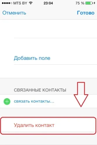 Як видалити контакти з iphone 4, 4s, 5, 5s, 6, 6s як стерти всі номери з айфона і Айпад, швидкі