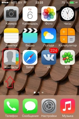 Як видалити контакти з iphone 4, 4s, 5, 5s, 6, 6s як стерти всі номери з айфона і Айпад, швидкі