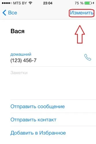 Як видалити контакти з iphone 4, 4s, 5, 5s, 6, 6s як стерти всі номери з айфона і Айпад, швидкі