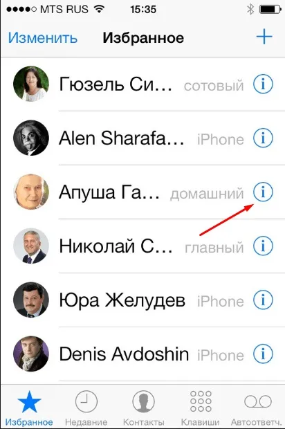 Як видалити контакти з iphone 4, 4s, 5, 5s, 6, 6s як стерти всі номери з айфона і Айпад, швидкі