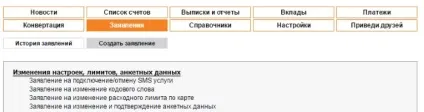 Як зв'язатися з представником банку авангард, банківський помічник (зв'язатися) Як зв'язатися з представником банку авангард, банківський помічник