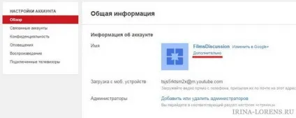 Як видалити канал на youtube видалення облікового запису або каналу на ютуб (видалити канал YouTube) Як видалити канал на youtube видалення облікового запису або каналу на ютуб