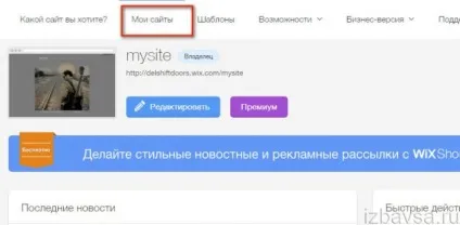 Як видалити сайт і акаунт на wix (видалити) Як видалити сайт і акаунт на wix