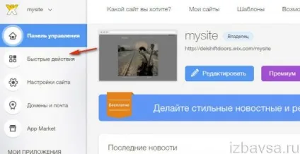 Як видалити сайт і акаунт на wix (видалити) Як видалити сайт і акаунт на wix
