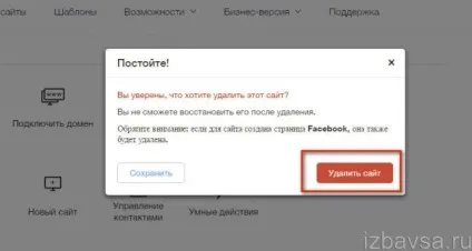 Як видалити сайт і акаунт на wix (сайт) Як видалити сайт і акаунт на wix