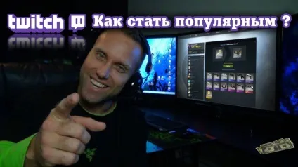 Як стати стримером