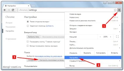 Як видалити агент, супутник, пошук, guard @, аміго з браузерів і комп'ютера (агент) Як видалити агент, супутник, пошук, guard @, аміго з браузерів і комп'ютера