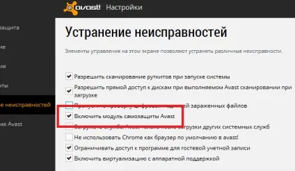 Як видалити avast! З комп'ютера повністю (видалити) Як видалити avast! З комп'ютера повністю