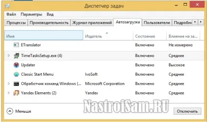 Як видалити з комп'ютера, настройка обладнання (як прибрати 2inf) Як видалити з комп'ютера, настройка обладнання
