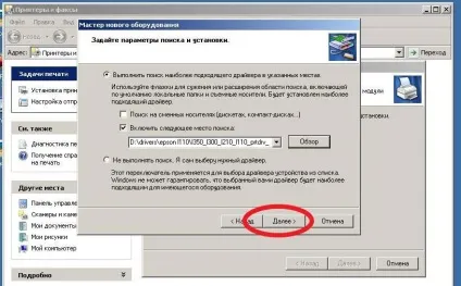 Як встановити драйвер принтера