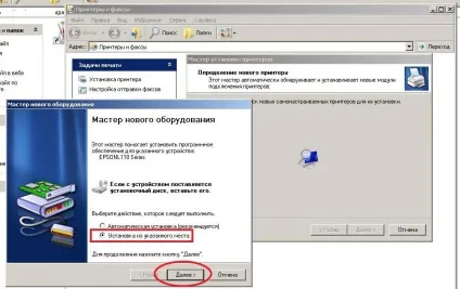 Як встановити драйвер принтера