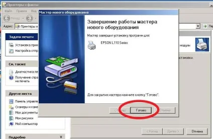 Як встановити драйвер принтера