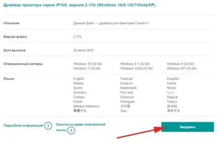 Як встановити драйвер на принтер