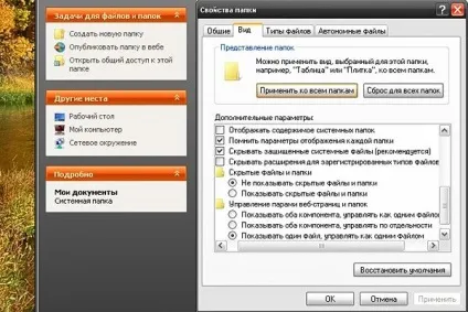 Як прибрати розширення txt (розширення) Як прибрати розширення txt