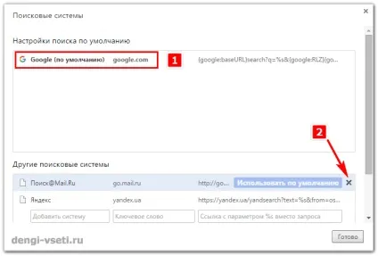 Як видалити агент, супутник, пошук, guard @, аміго з браузерів і комп'ютера (guard) Як видалити агент, супутник, пошук, guard @, аміго з браузерів і комп'ютера