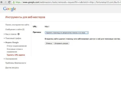 Як видалити небажану інформацію з результатів пошуку google, веб-студія enternet (результатів) Як видалити небажану інформацію з результатів пошуку google, веб-студія enternet
