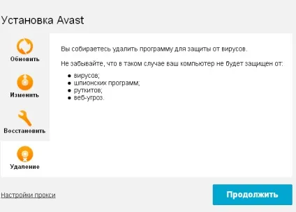 Як видалити avast! З комп'ютера повністю (комп'ютера) Як видалити avast! З комп'ютера повністю