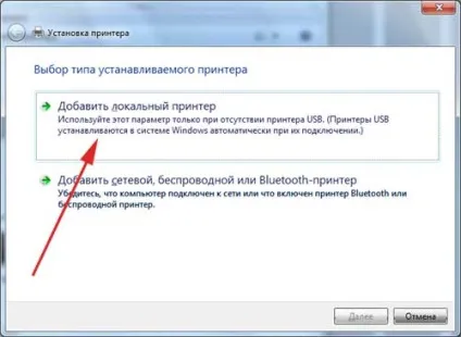 Як встановити драйвер на принтер