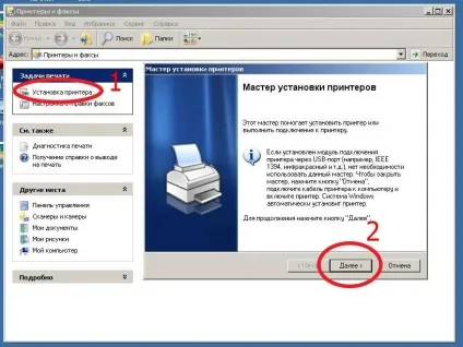 Як встановити драйвер принтера