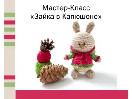 Як зв'язати амигуруми кролика гачком - - (кролика) Як зв'язати амигуруми кролика гачком - -