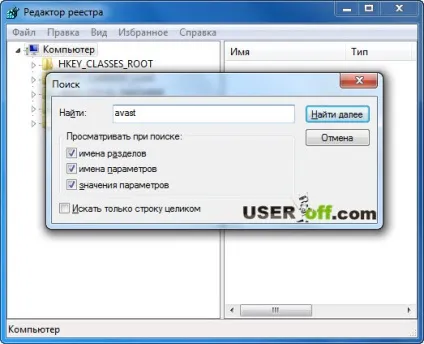 Як видалити avast c комп'ютера