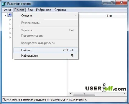 Як видалити avast c комп'ютера