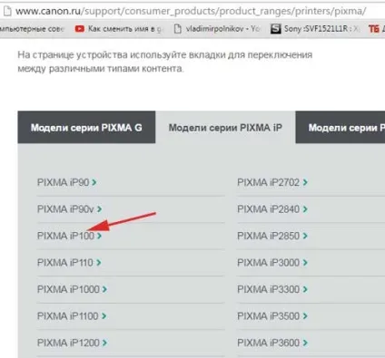 Як встановити драйвер на принтер