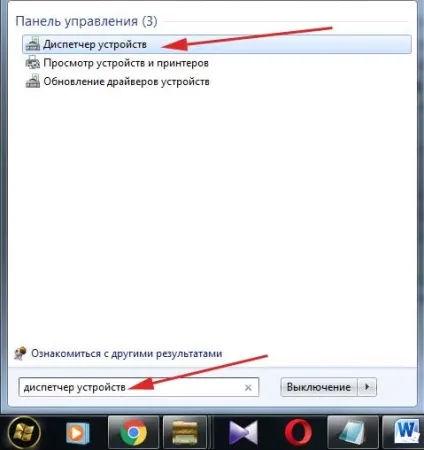 Як встановити драйвер на принтер