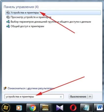 Як встановити драйвер на принтер
