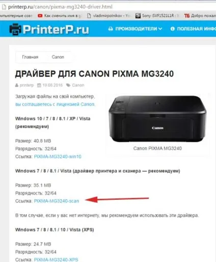 Як встановити драйвер на принтер