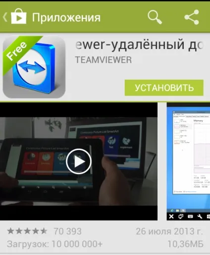 Як управляти комп'ютером з андроїд телефону або планшета, а також з iphone і ipad (android) Як управляти комп'ютером з андроїд телефону або планшета, а також з iphone і ipad