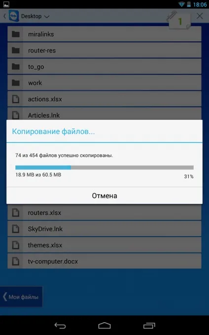 Як управляти комп'ютером з андроїд телефону або планшета, а також з iphone і ipad (комп'ютером) Як управляти комп'ютером з андроїд телефону або планшета, а також з iphone і ipad