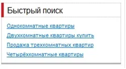 Як збільшити продажі квартир і нерухомості через інтернет