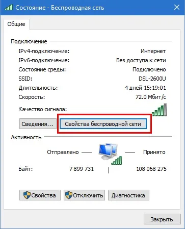 Як дізнатися пароль від свого wifi в windows (windows) Як дізнатися пароль від свого wifi в windows
