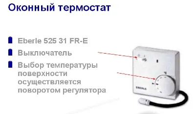 Як усунути запотівання вікон (запотівання) Як усунути запотівання вікон