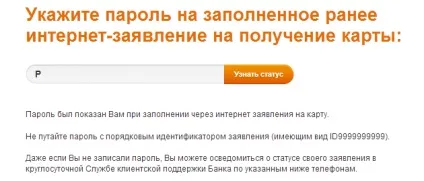 Як дізнатися рішення по кредиту банку авангард (рішення) Як дізнатися рішення по кредиту банку авангард